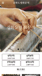 Mobile Screenshot of hwamunsuk.com